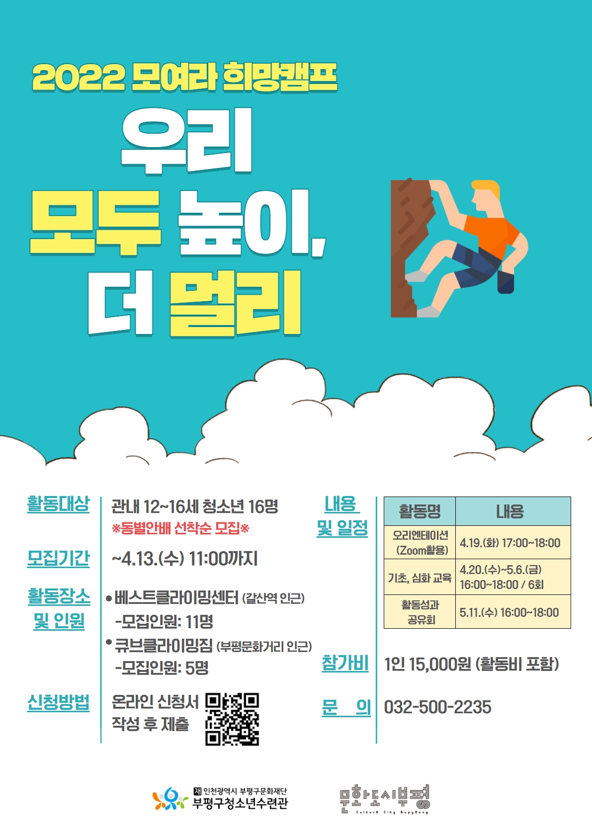 모집 포스터