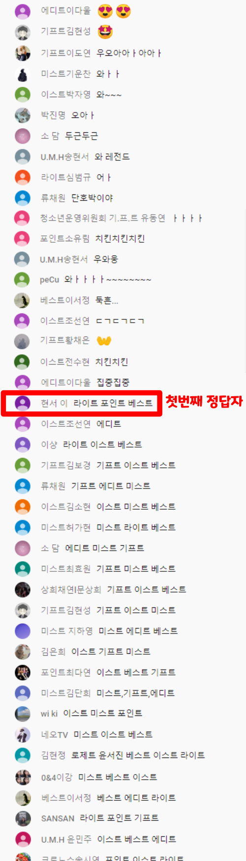 2020 청소년자치단 온라인 발대식 퀴즈 정답자 및 추첨 공지의 1번째 이미지