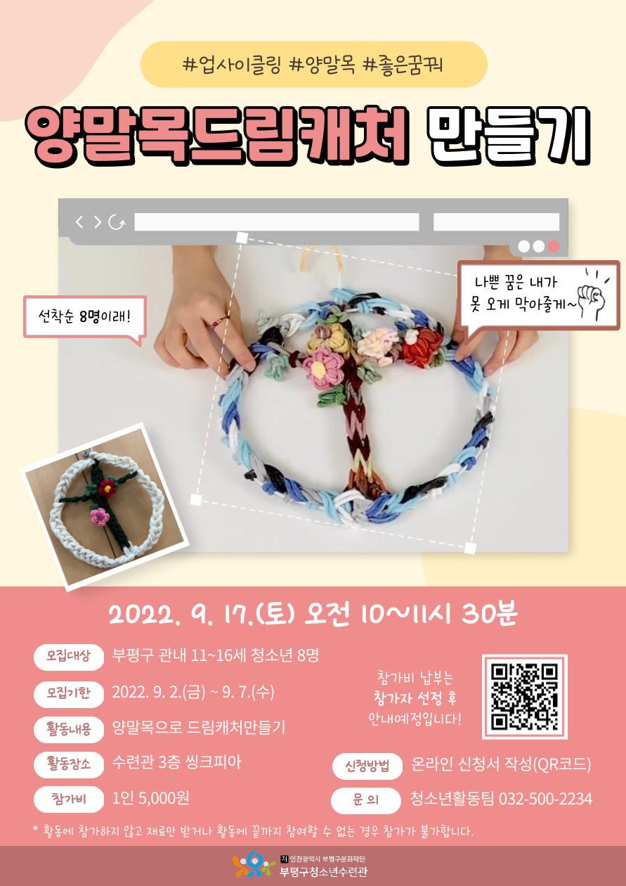 2022 씽크피아 9월 일일체험 참가자모집의 1번째 이미지