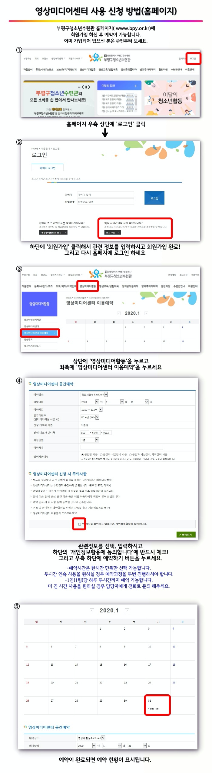 영상미디어센터 사용신청 방법(홈페이지)의 1번째 이미지