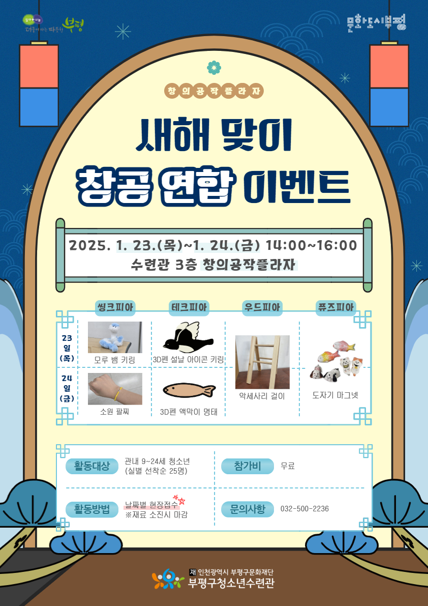 [안내] 새해 맞이 창공 연합 이벤트 활동 안내의 1번째 이미지