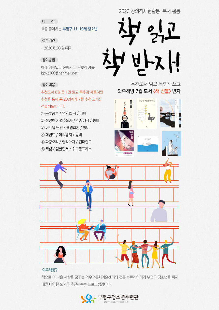 책 읽고, 책 받자! 참가자 모집의 1번째 이미지