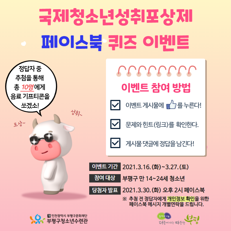 국제청소년성취포상제 이벤트 안내의 1번째 이미지