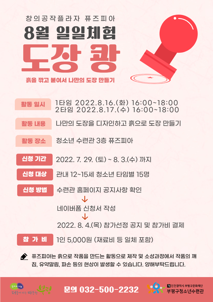 [모집] 퓨즈피아 8월 일일체험 참가자 모집의 1번째 이미지