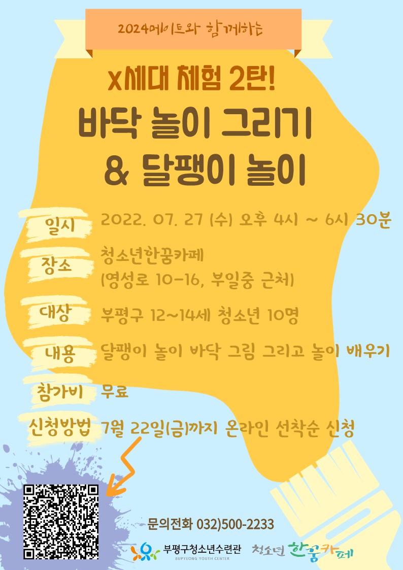 한꿈카페 달팽이 놀이&그리기 참가자 모집의 1번째 이미지