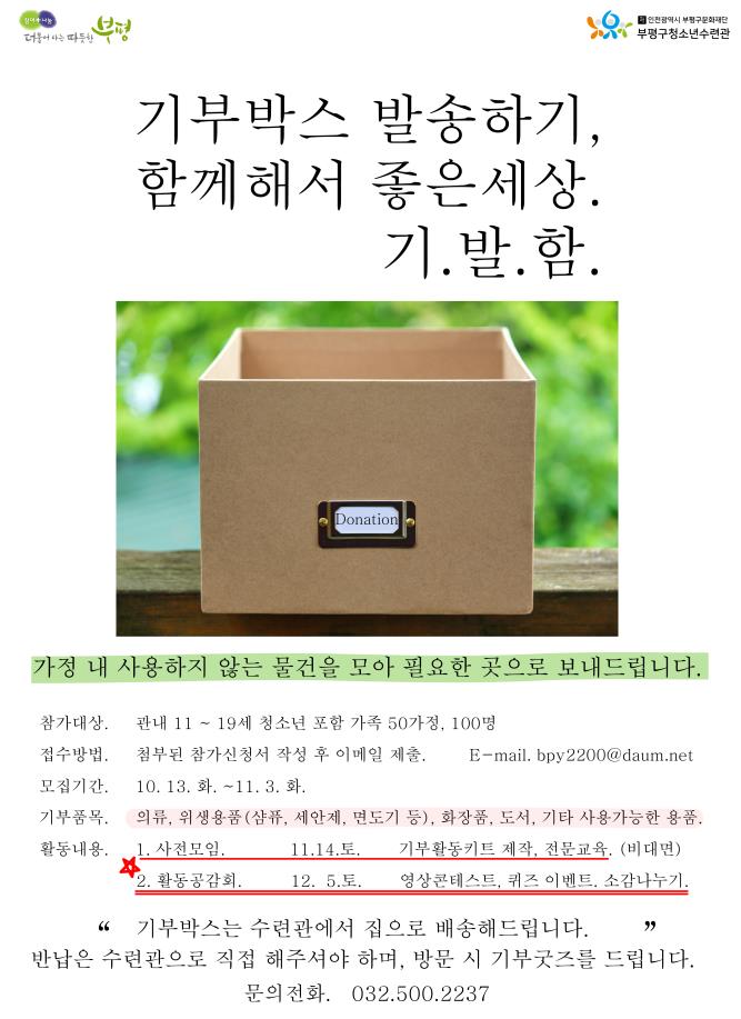 2020 함께해서 좋은세상 참가자 모집의 1번째 이미지
