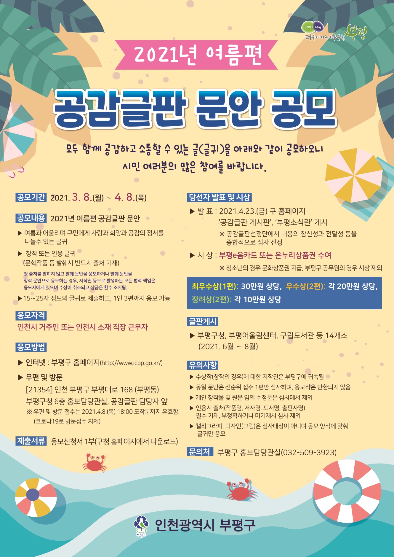 홍보용포스터
