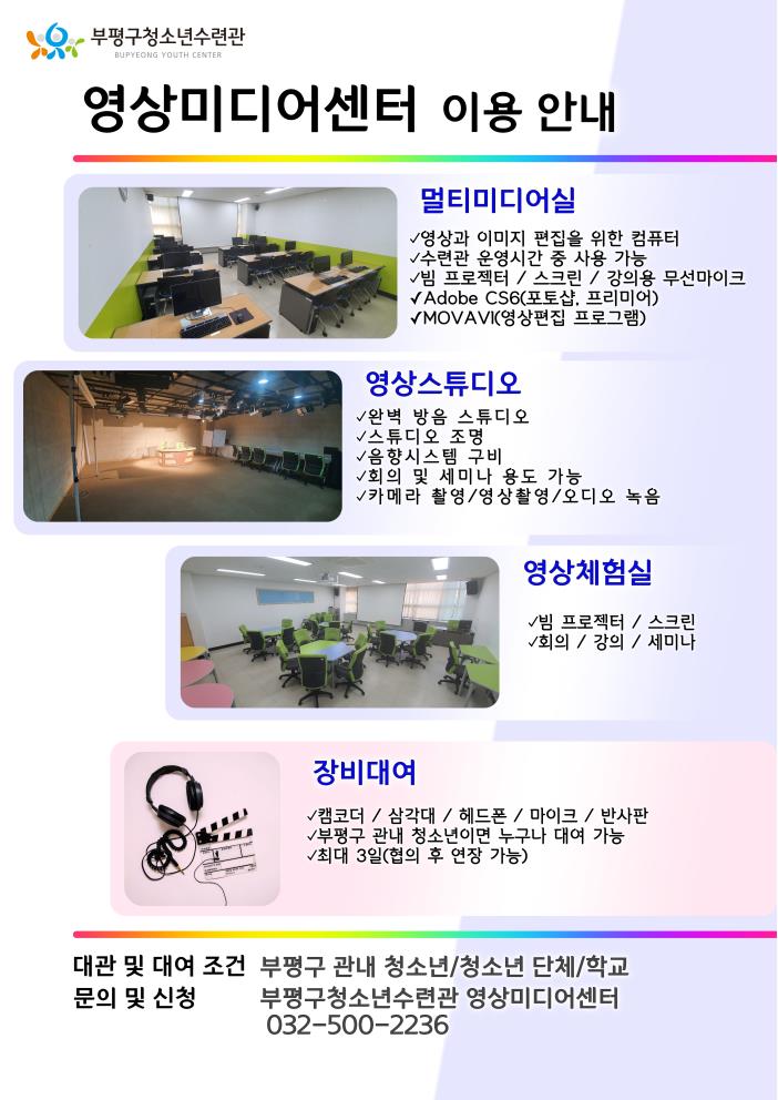 영상미디어센터 소개의 1번째 이미지