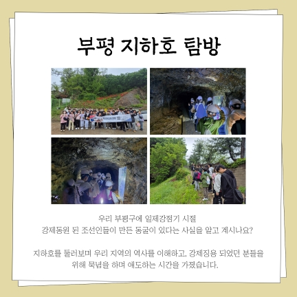 2025 역사속으로풍덩 1회기의 2번째 이미지
