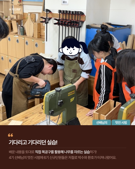 2026년 2월 우드하트 활동 후기의 4번째 이미지