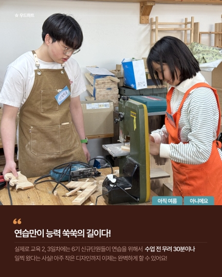 2026년 2월 우드하트 활동 후기의 5번째 이미지