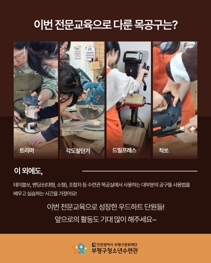 2026년 2월 우드하트 활동 후기의 6번째 이미지
