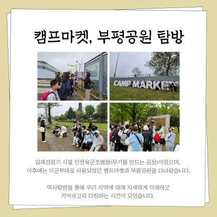 2025 역사속으로풍덩 1회기의 3번째 이미지