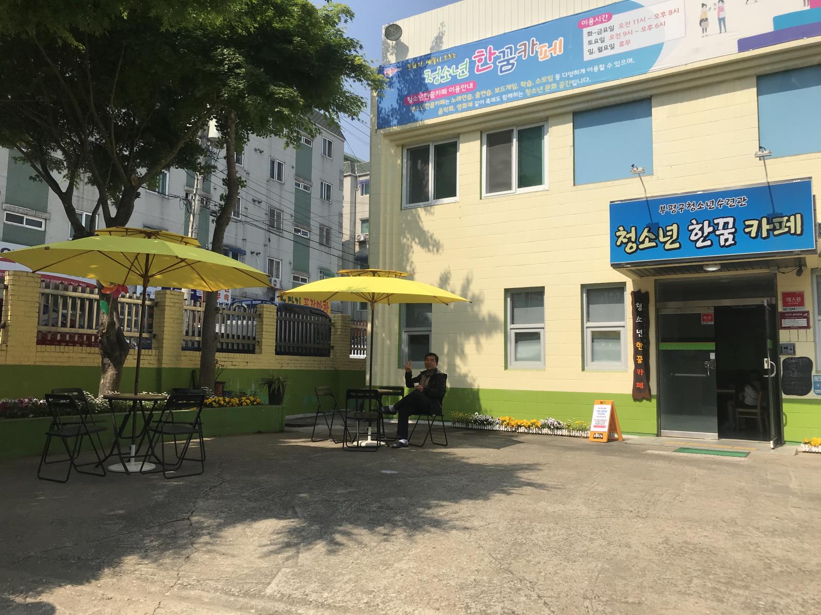 한꿈카페 한꿈테라스의 1번째 이미지