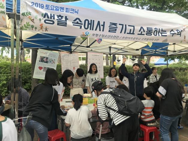 2019 토요일엔 피크닉 - 5월 놀아보장의 8번째 이미지