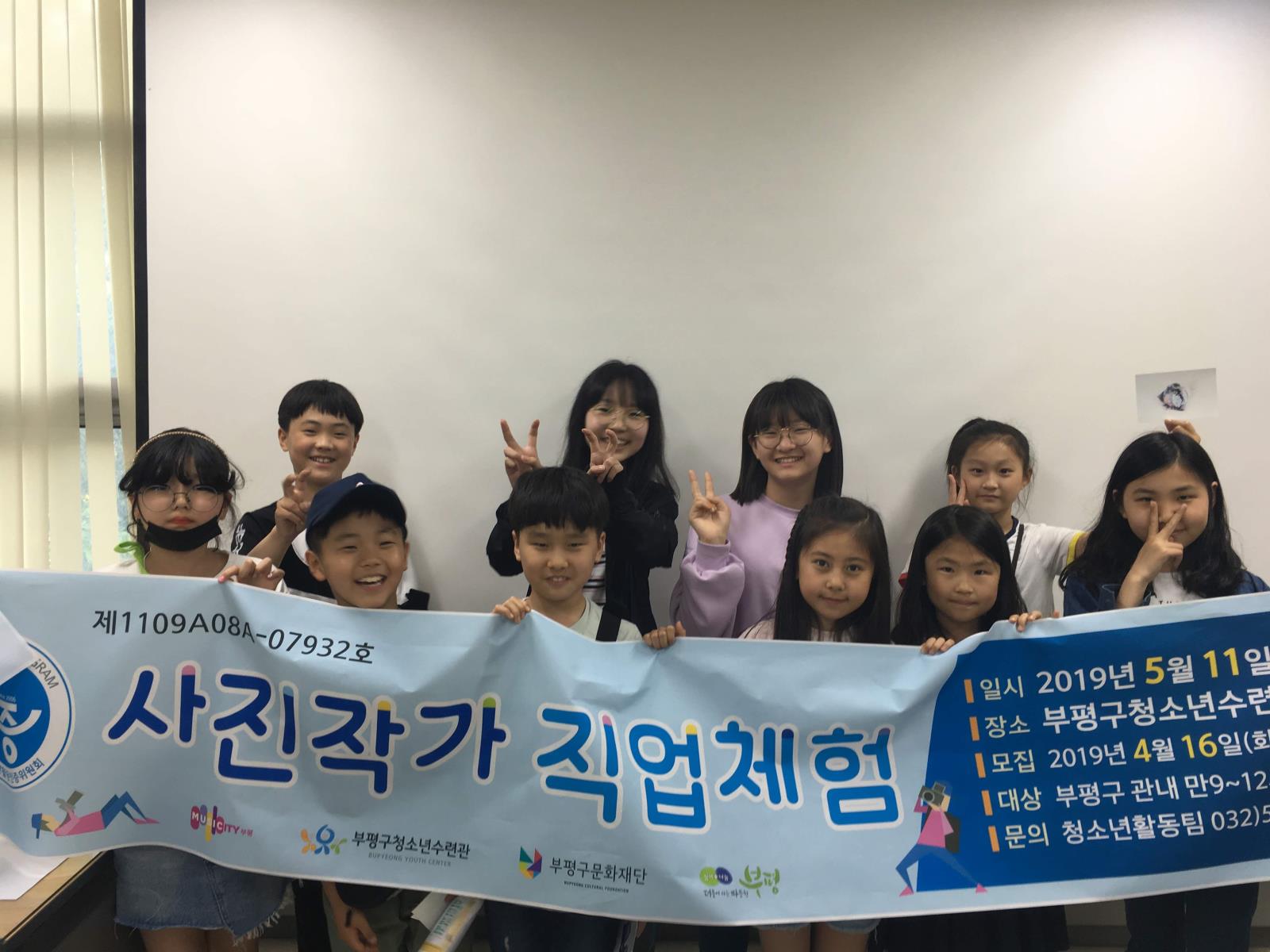 청소년수련활동인증제 <사진작가 직업체험>의 6번째 이미지