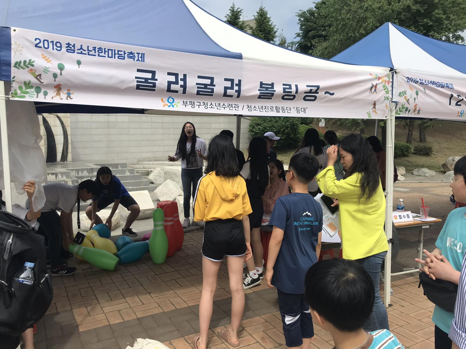 2019 청소년한마당축제 <렛츠스포츠!>의 6번째 이미지
