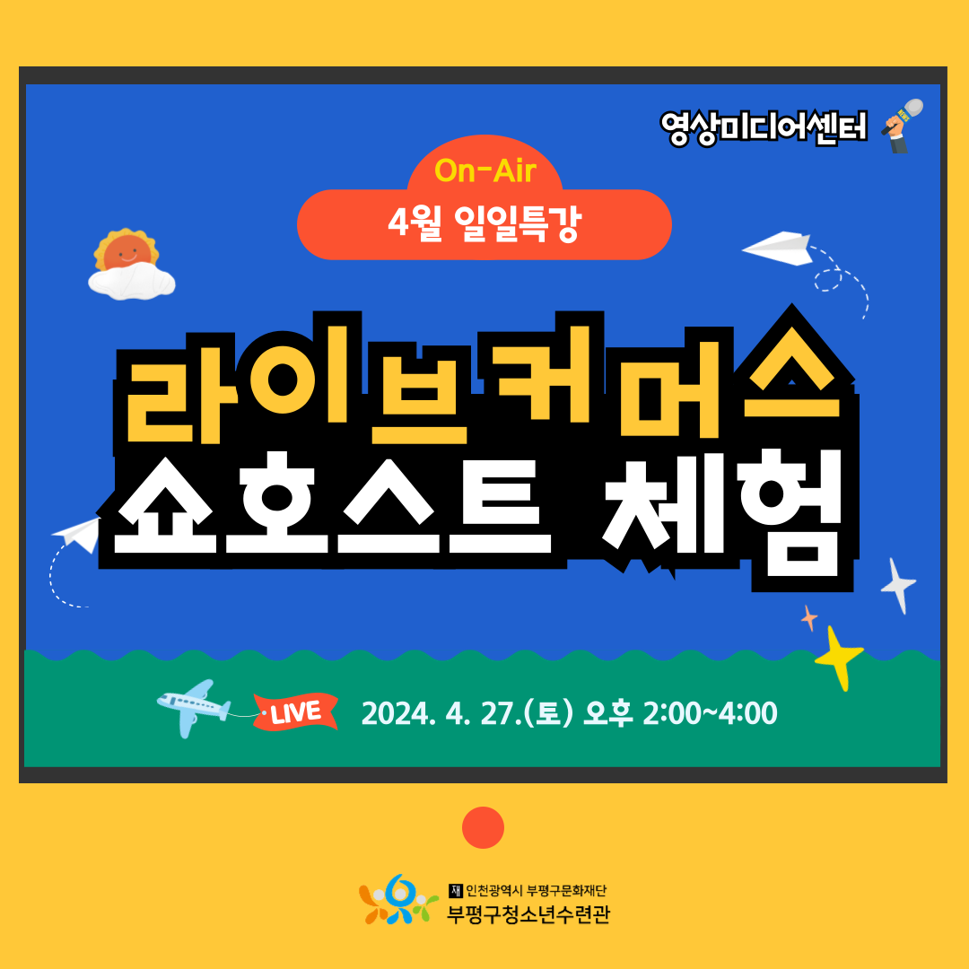 2024 영상미디어센터 4월 특강의 1번째 이미지