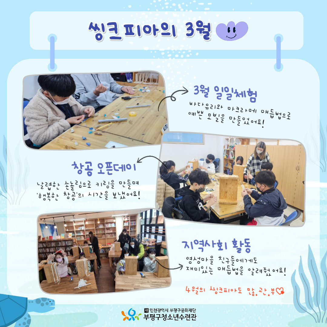 2023 씽크피아 3월 둘러보기!의 2번째 이미지