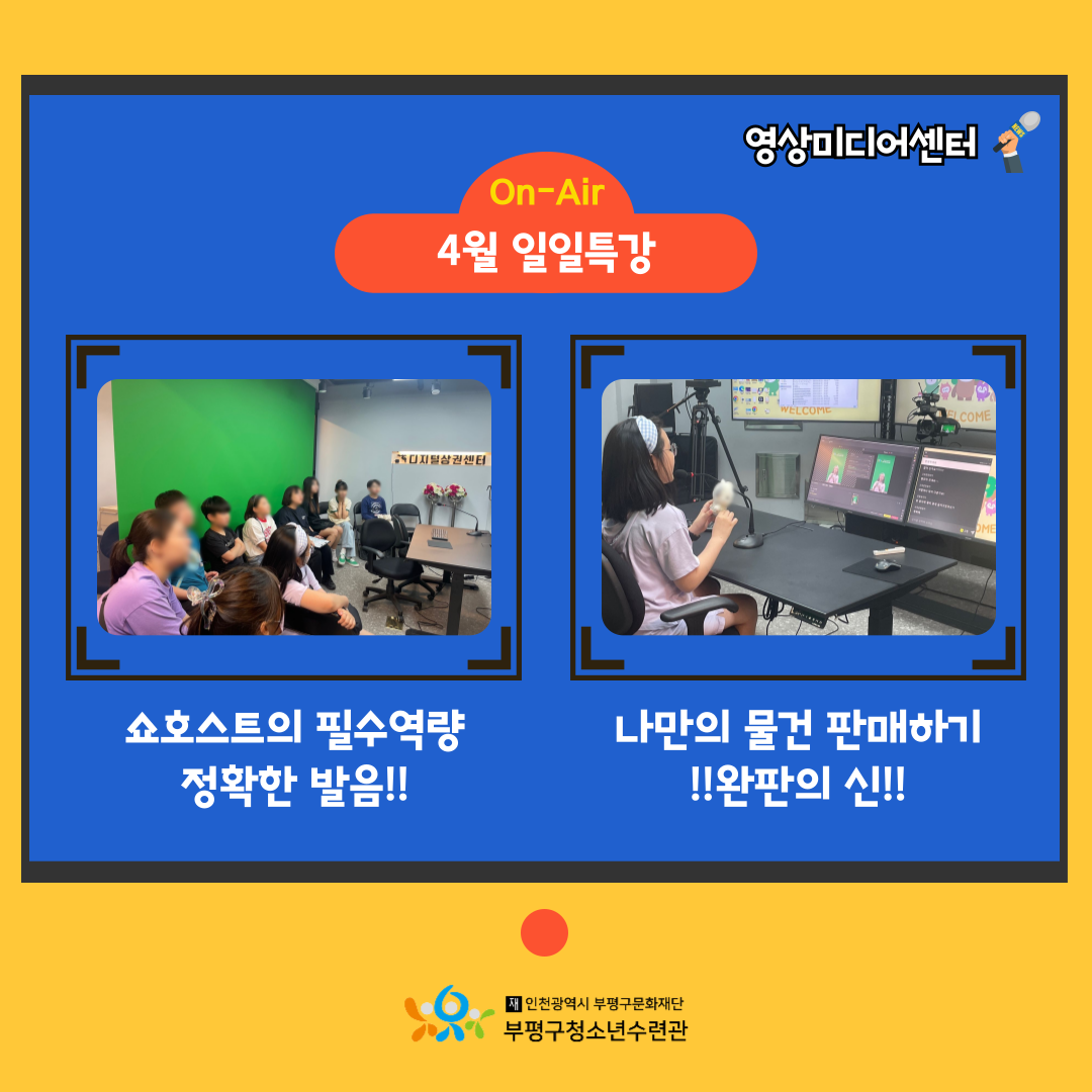 2024 영상미디어센터 4월 특강의 2번째 이미지