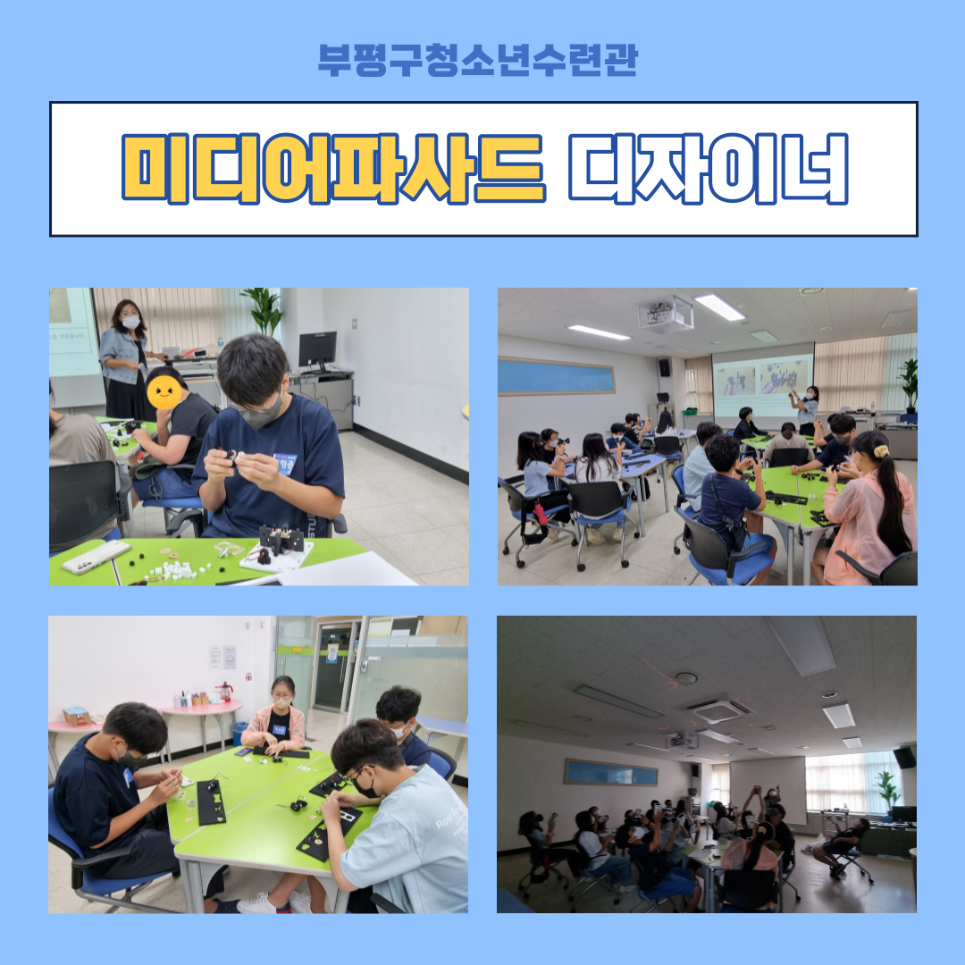 영상미디어센터 8월 활동 후기의 2번째 이미지