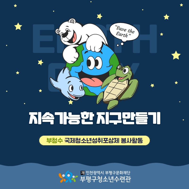 2022. 3~4월 청소년포상제 활동의 1번째 이미지