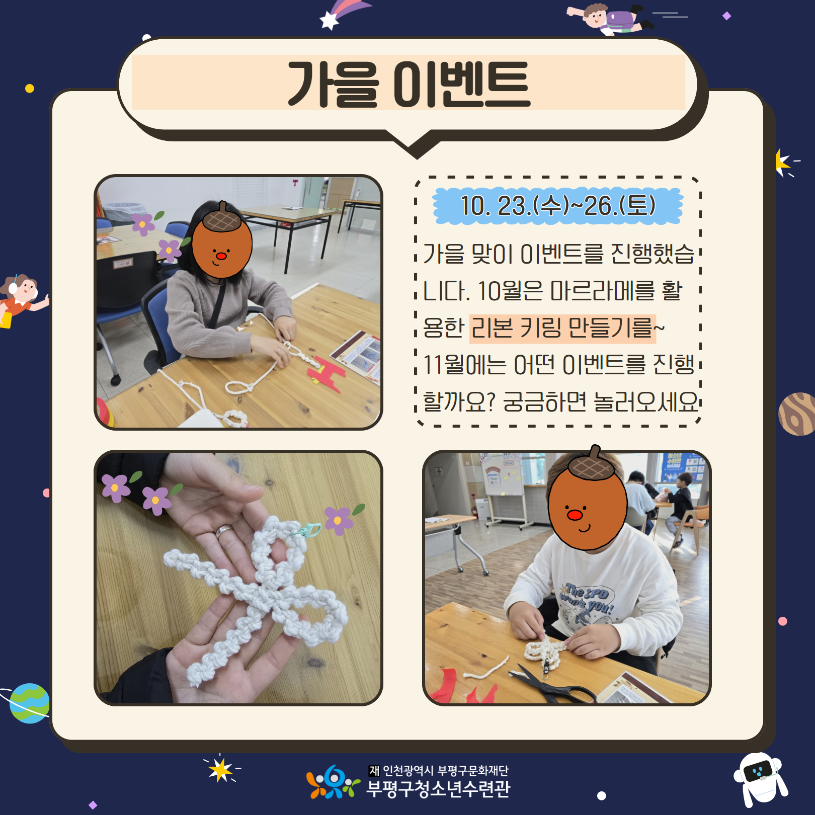 2024 창의공작플라자 씽크피아 10월 활동 둘러보기의 2번째 이미지