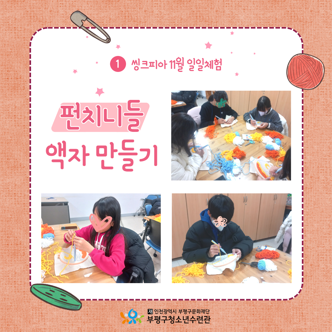 씽크피아 11월 둘러보기의 2번째 이미지