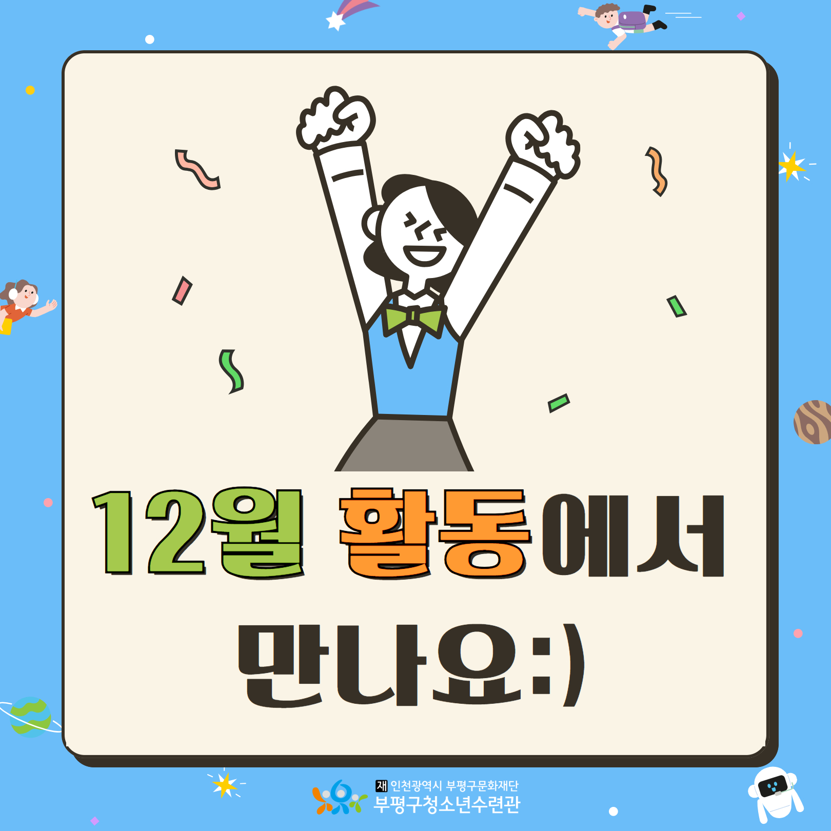 2024 창의공작플라자 씽크피아 11월 활동 둘러보기의 5번째 이미지