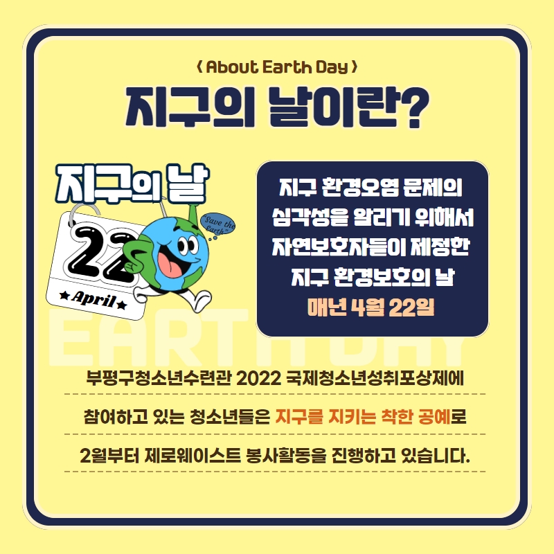 2022. 3~4월 청소년포상제 활동의 2번째 이미지