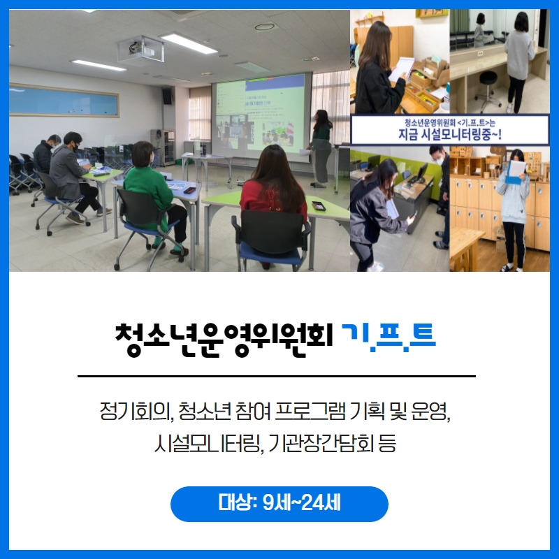 2022 부평구청소년수련관 자치조직을 소개합니다 :)의 2번째 이미지
