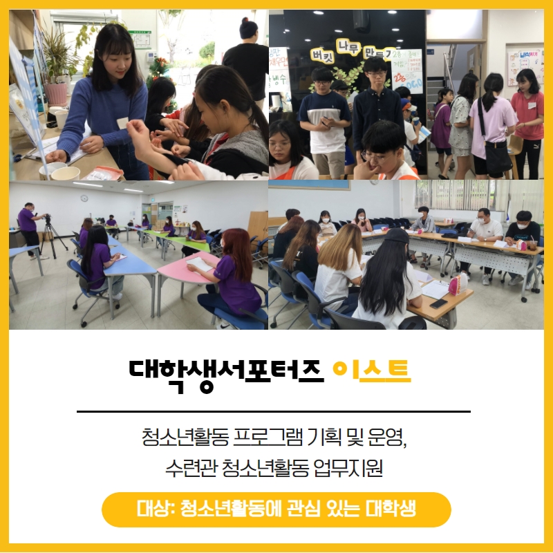 2022 부평구청소년수련관 자치조직을 소개합니다 :)의 6번째 이미지