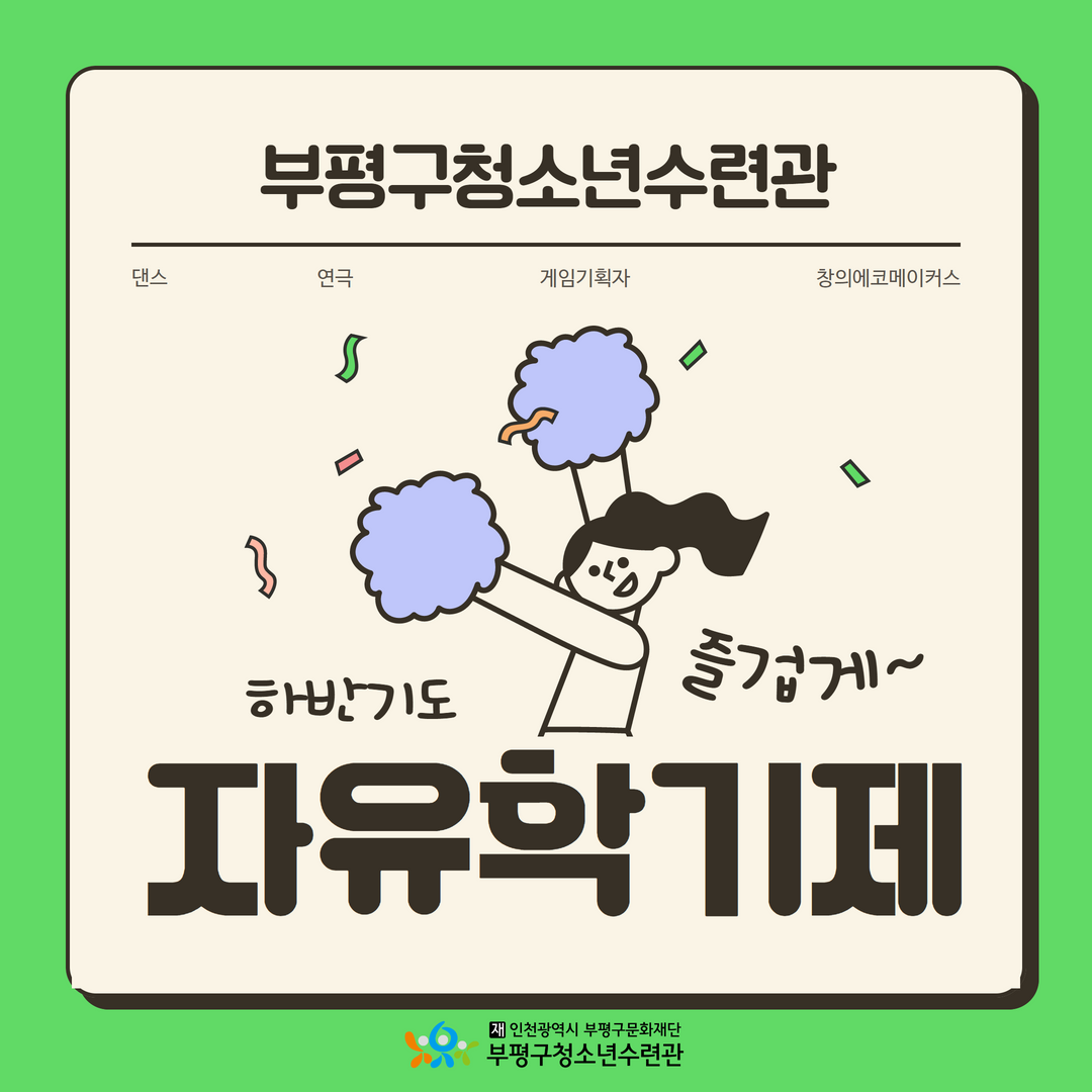 2022 자유학기제 2학기 활동의 1번째 이미지