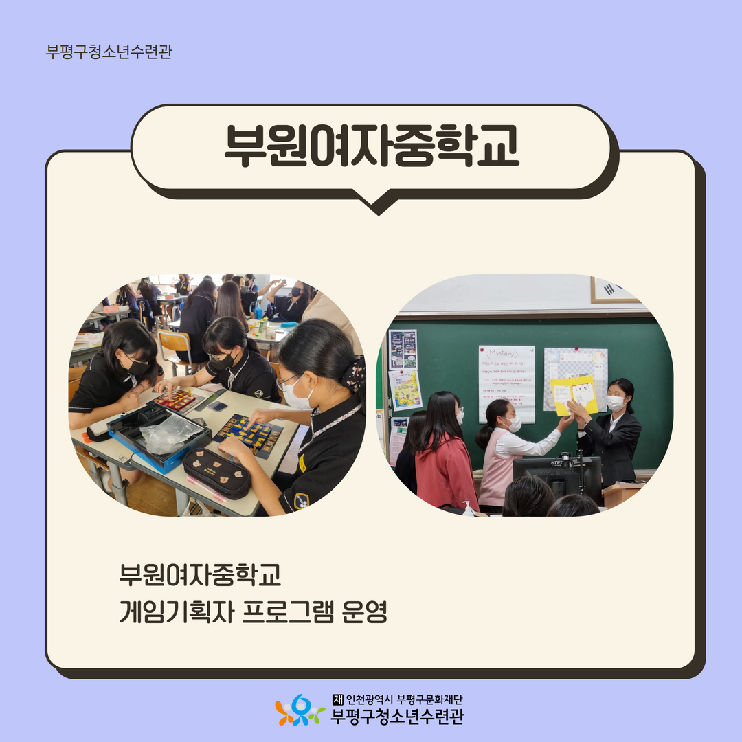 2022 자유학기제 2학기 활동의 3번째 이미지