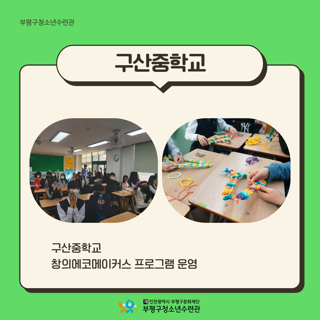 2022 자유학기제 2학기 활동의 4번째 이미지