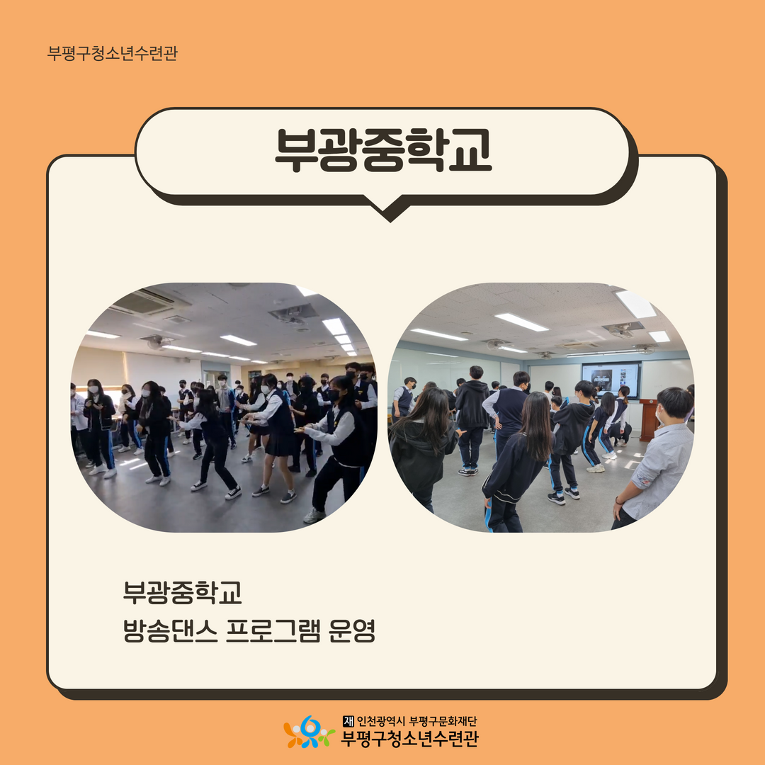 2022 자유학기제 2학기 활동의 5번째 이미지