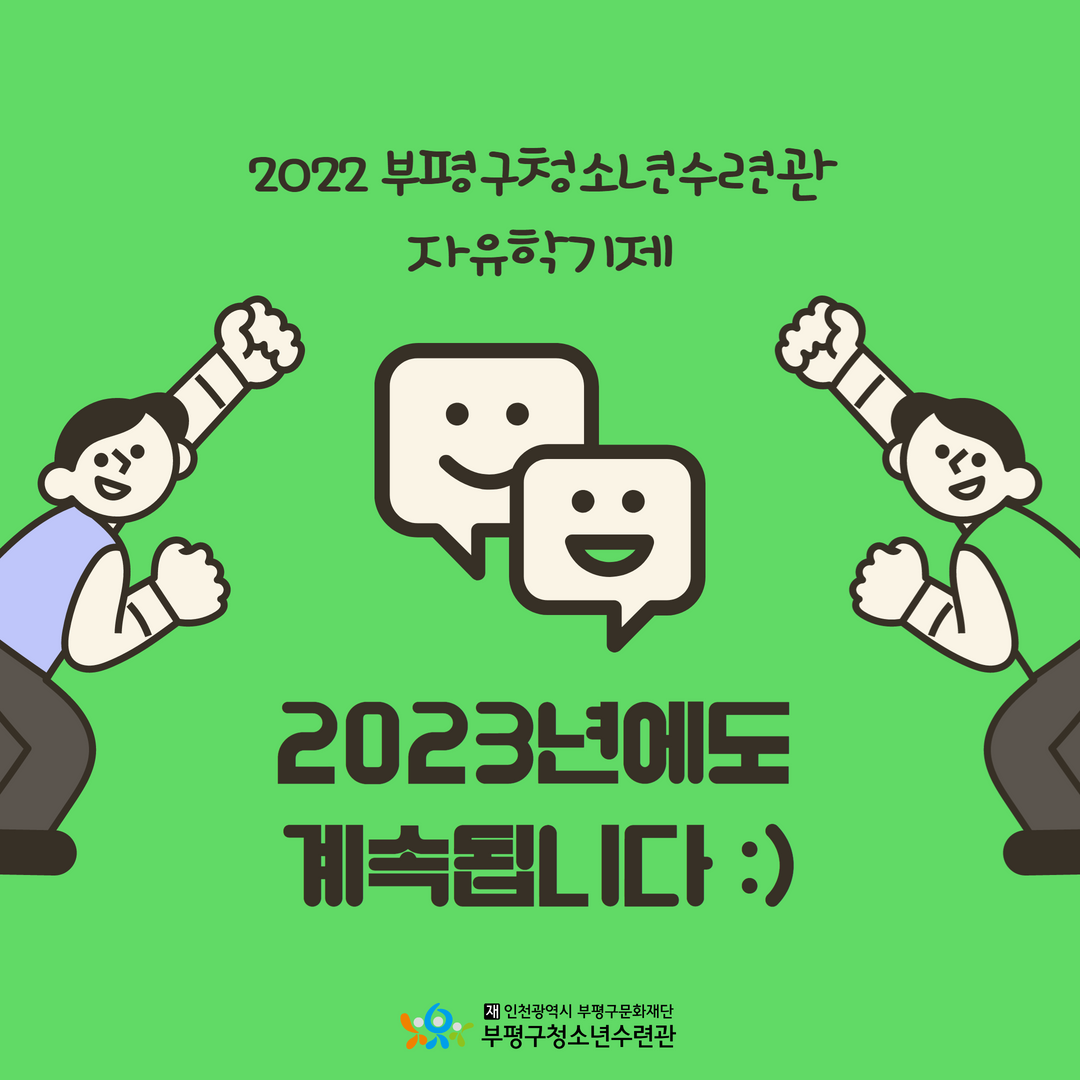 2022 자유학기제 2학기 활동의 6번째 이미지