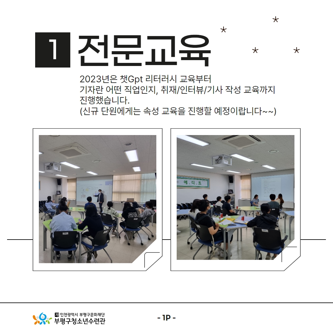 2023 청소년기자단 에디트 상반기 이야기의 2번째 이미지