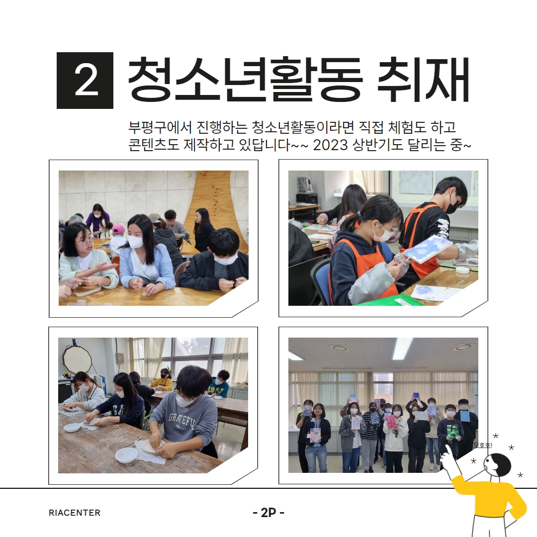 2023 청소년기자단 에디트 상반기 이야기의 3번째 이미지