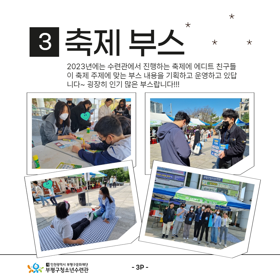 2023 청소년기자단 에디트 상반기 이야기의 4번째 이미지
