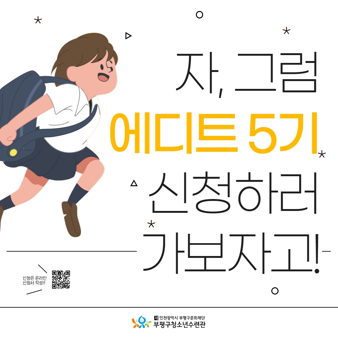 2023 청소년기자단 에디트 상반기 이야기의 7번째 이미지