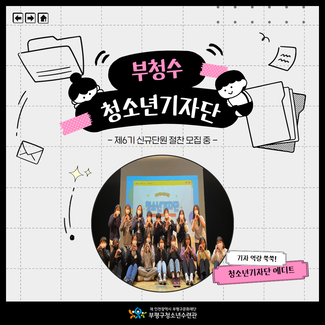 2024년 청소년기자단 활동 하기 전의 1번째 이미지