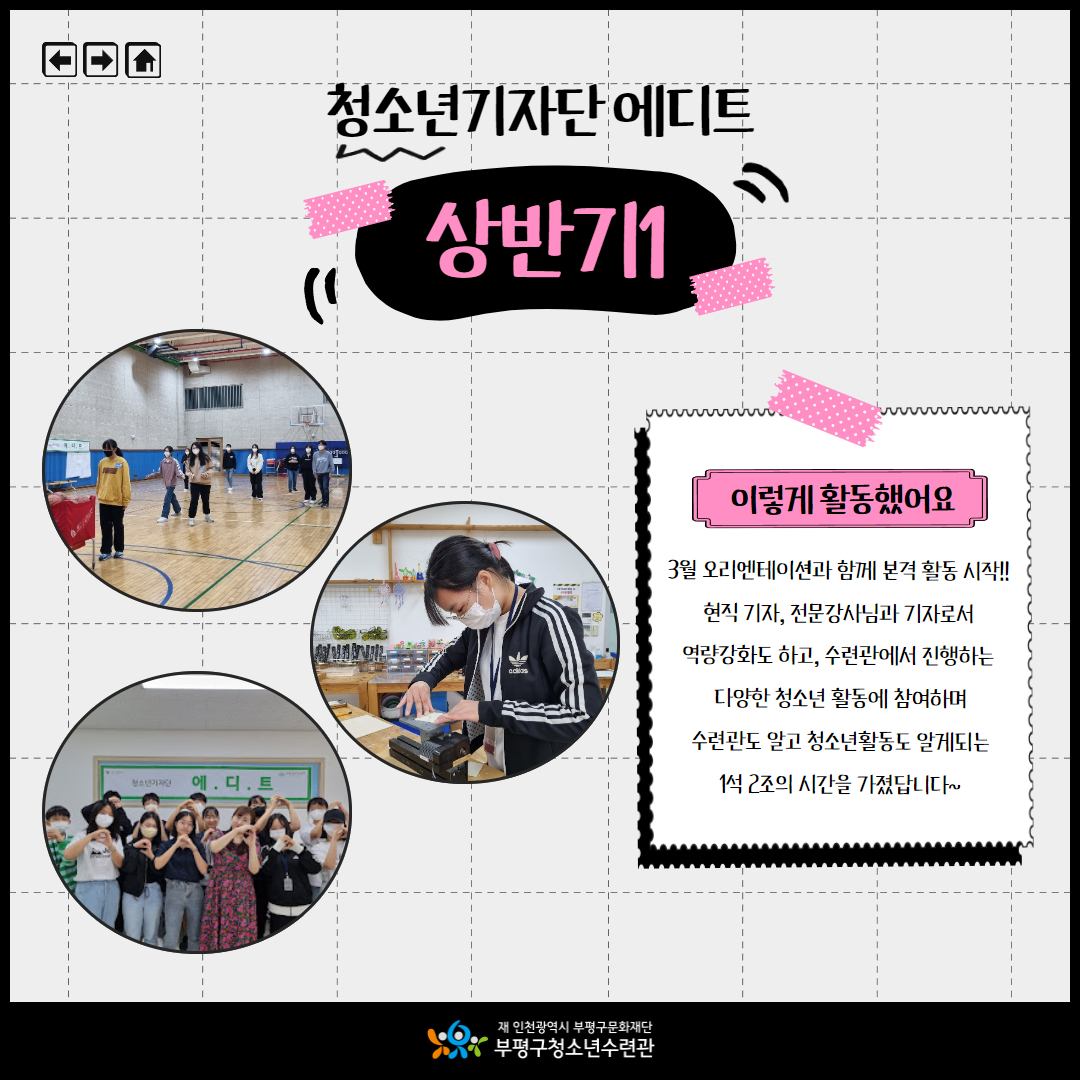 2024년 청소년기자단 활동 하기 전의 2번째 이미지