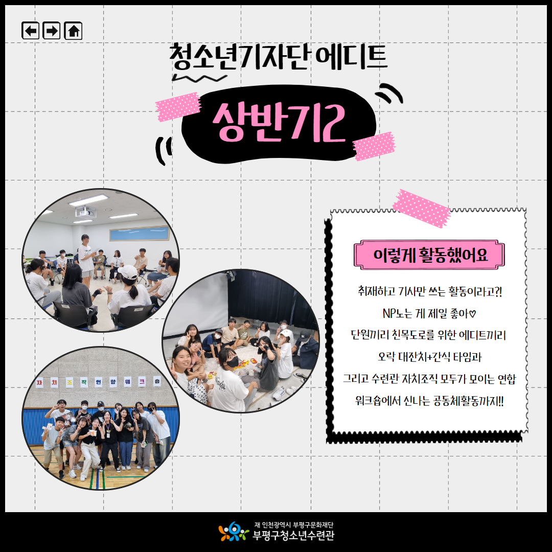 2024년 청소년기자단 활동 하기 전의 3번째 이미지