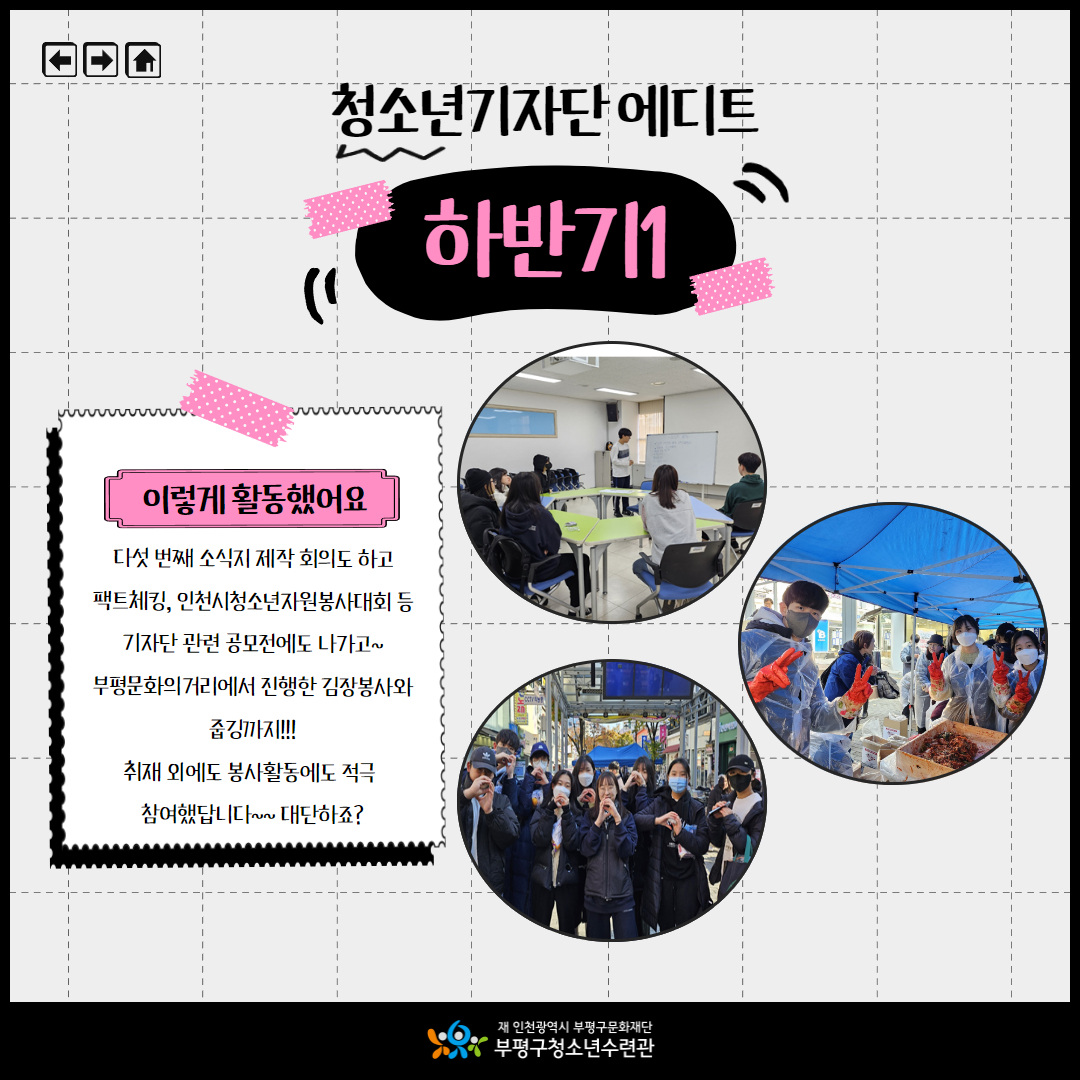 2024년 청소년기자단 활동 하기 전의 4번째 이미지