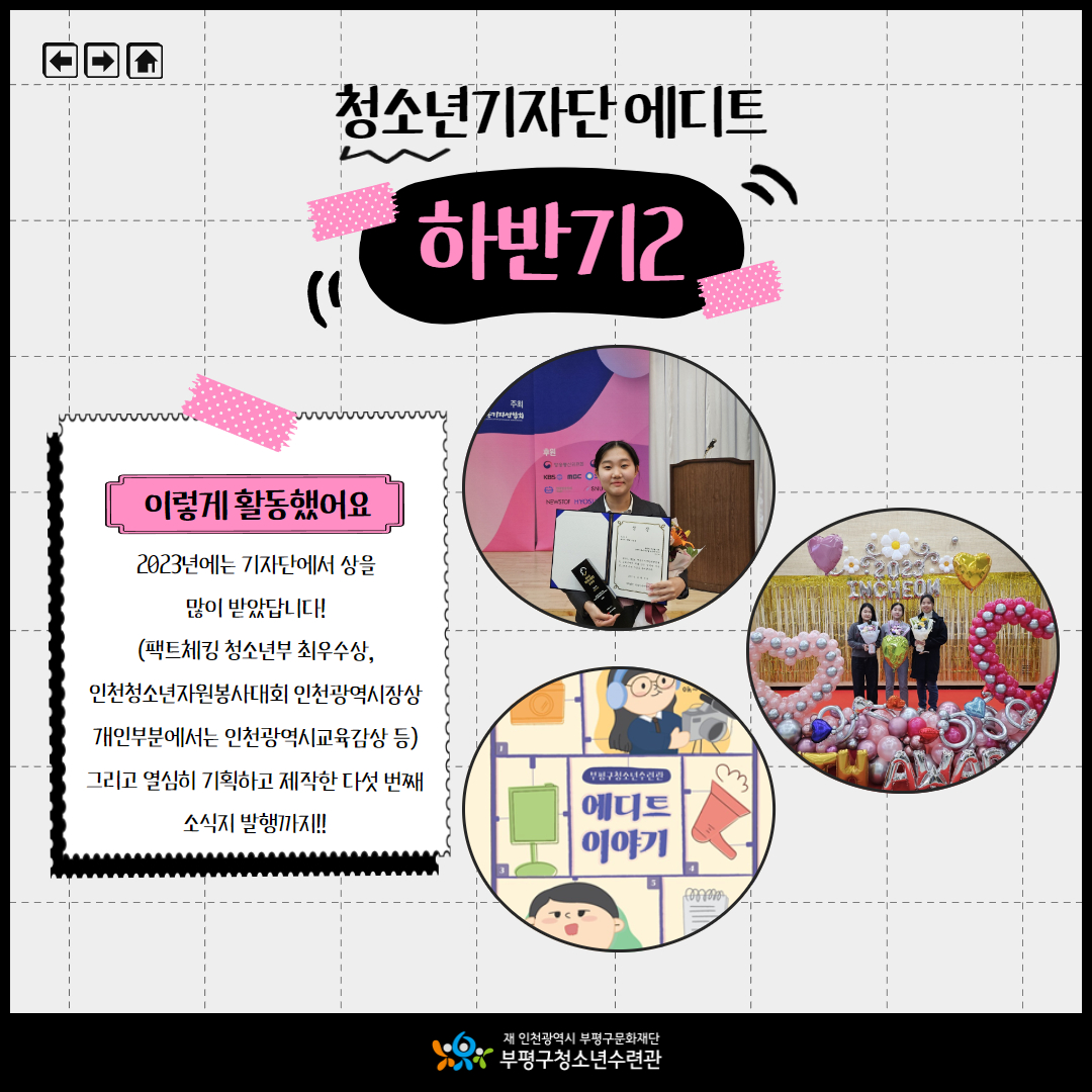 2024년 청소년기자단 활동 하기 전의 5번째 이미지