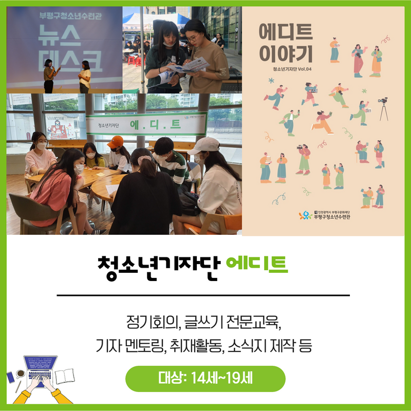 2023년 자치조직 신규단원을 찾습니다~!의 3번째 이미지
