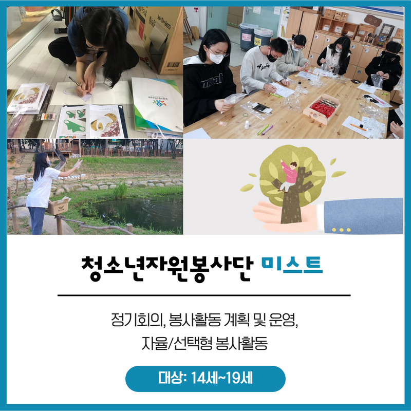 2023년 자치조직 신규단원을 찾습니다~!의 4번째 이미지