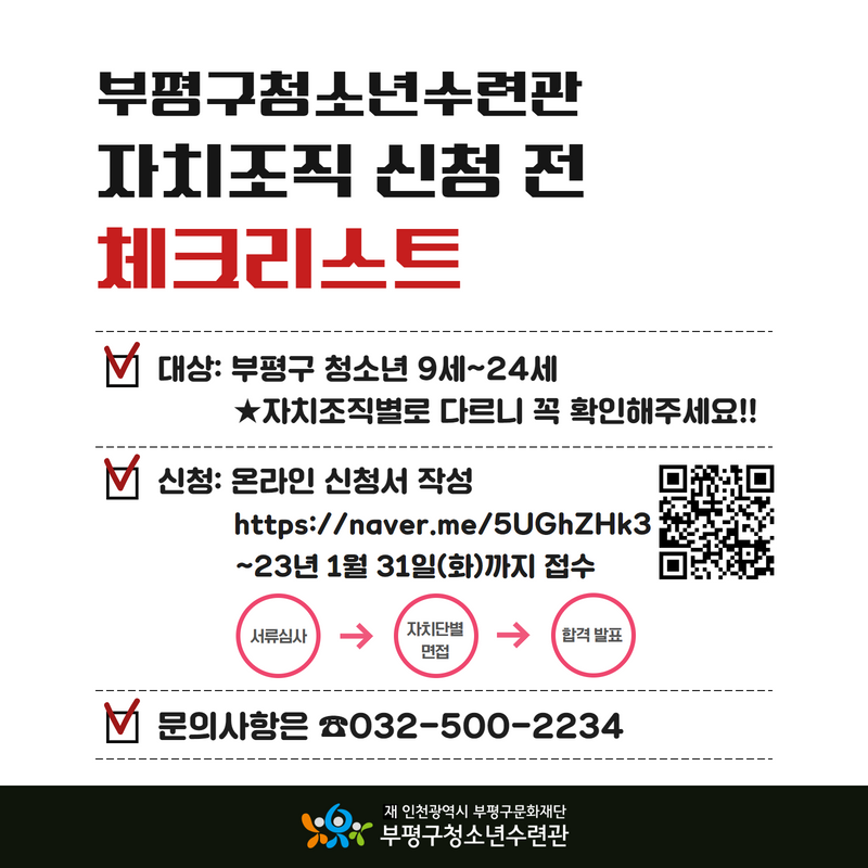 2023년 자치조직 신규단원을 찾습니다~!의 6번째 이미지