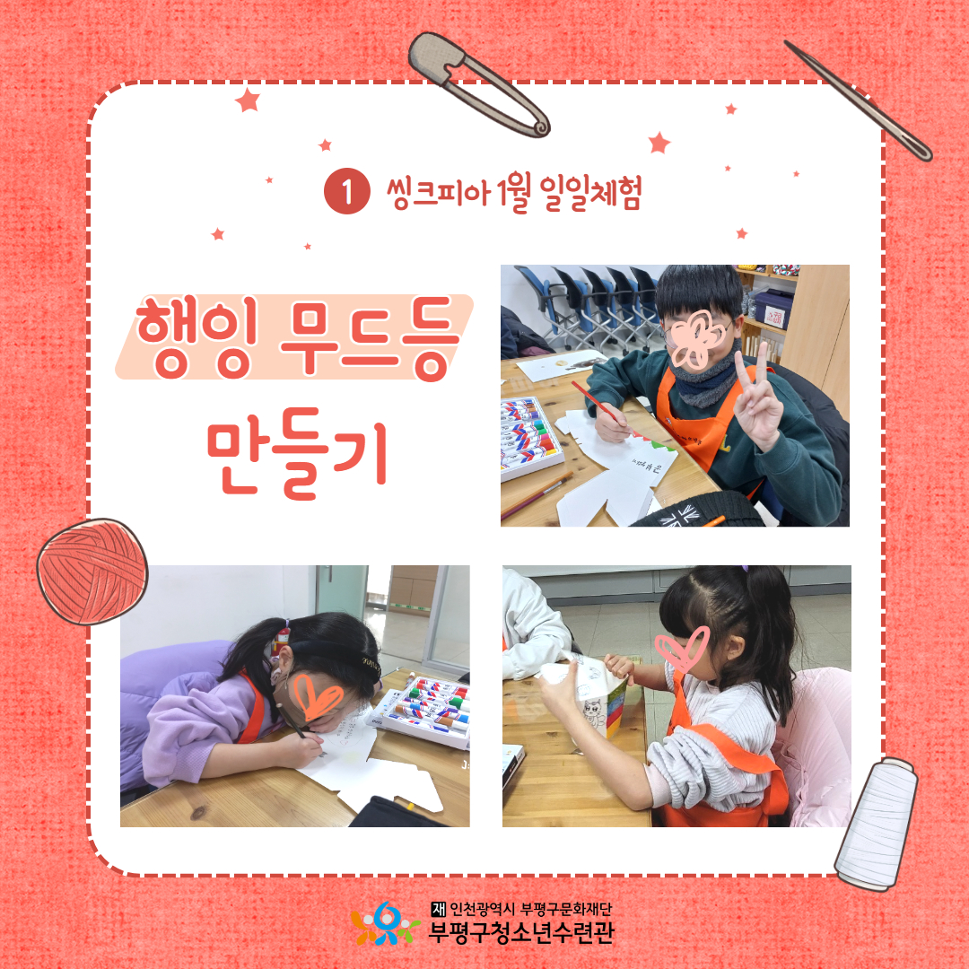 2024 씽크피아 1월 둘러보기의 2번째 이미지